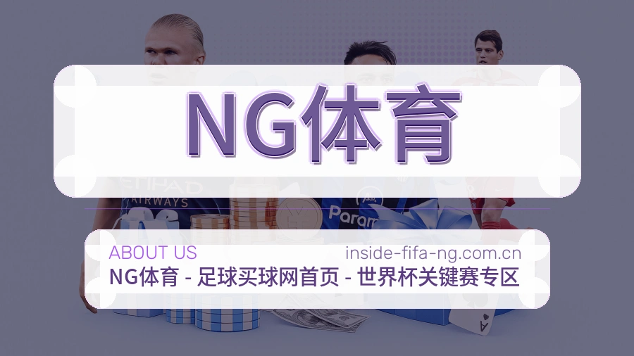 NG体育服务说明